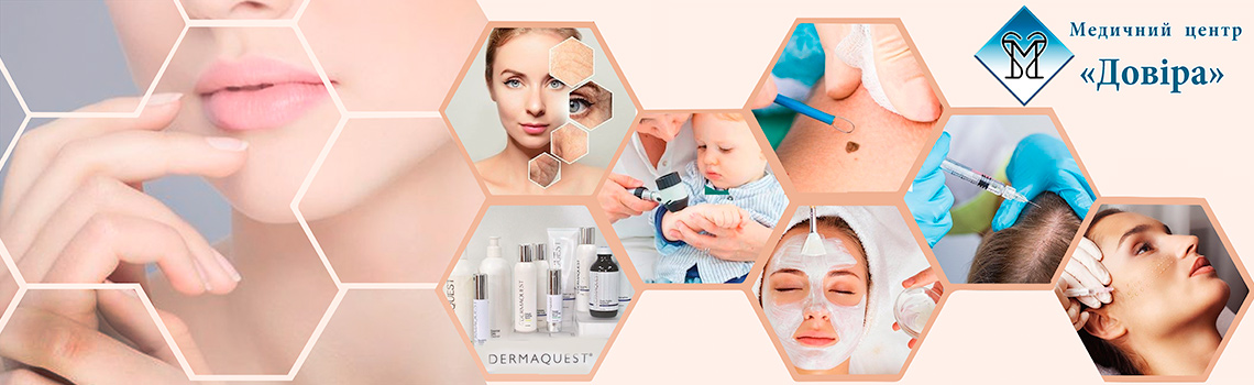 Медичний центр "Довіра"