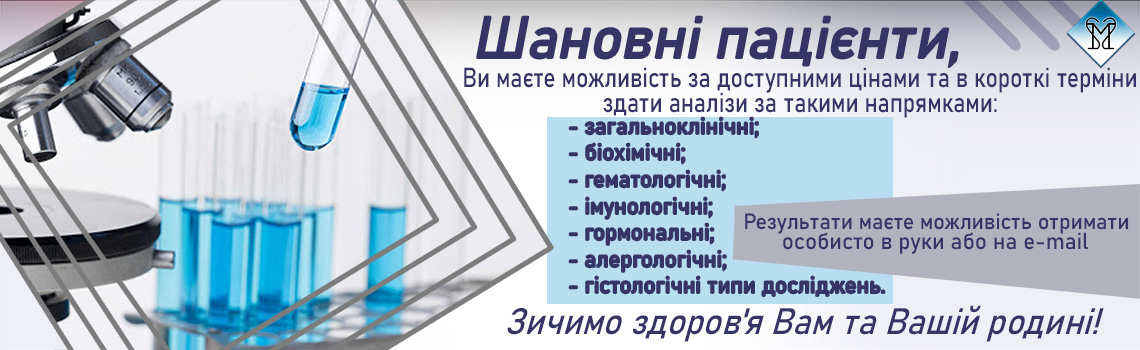 Медичний центр "Довіра"